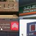 بالبلدي: موعد
      عودة
      البنوك
      للعمل
      بعد
      إجازة
      23
      يوليو
      2026