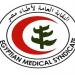 نقابة
      الأطباء
      تخاطب
      وزير
      الصحة
      لسرعة
      إعلان
      حركة
      الأطباء
      الأساسية
      لعام
      2026