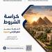 بالبلدي : انطلاق
      حجز
      أراضي
      «مسكن»
      اليوم..
      و«تواصل24»
      تنشر
      كراسة
      الشروط
      الكاملة
      لـ2898
      قطعة
      في
      17
      مدينة