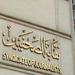 بالبلدي : فتح
باب
التقدم
لمسابقة
جوائز
الصحافة
المصرية
1
أغسطس