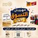 محافظ
      الإسكندرية
      يعلن
      انطلاق
      quot;مهرجان
      التسوق
      الأولquot;
      لجهاز
      مستقبل
      مصر
      لتوفير
      السلع
      بأسعار
      مخفضة
      ب15
      منفذ