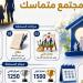 بالبلدي: جامعة
      العاصمة
      تُطلق
      مسابقة
      أسرة
      مستقرة...
      مجتمع
      متماسك
      وجوائز
      مالية
      للفائزين