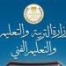 بالبلدي: التعليم
      تعلن
      بدء
      تظلمات
      الثانوية
      العامة
      2026
      غدًا..
      الرابط
      والخطوات
      ورسوم
      التقديم