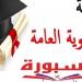 بالبلدي: ظهرت
      الآن
      نتيجة
      الثانوية
      العامة
      2026
      رسميًا..
      رابط
      الاستعلام
      برقم
      الجلوس
      والاسم