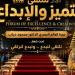 بالبلدي: بمشاركة
      المفكر
      السعودي
      عبد
      الله
      محمد
      الشيخ..
      انطلاق
      ملتقى
      التميز
      والإبداع
      بالقاهرة
      الجمعة