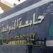بالبلدي : جامعة
      المنوفية
      تعلن
      إشهار
      ناديها
      الرياضي
      دعمًا
      للأنشطة
      الجامعية
      وبناء
      الإنسان