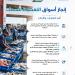 بالبلدي : تعزيز
      وتقوية
      شبكة
      تسويق
      الأسماك..
      أسواق
      حديثة
      ورقمنة
      واسعة
      لدعم
      تنافسية
      القطاع