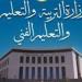 بالبلدي : عاجل..
      أحدث
      إجراءات
      وزارة
      التعليم
      بشأن
      تظلمات
      الثانوية
      العامة
      2026