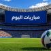 بالبلدي : مواعيد
      مباريات
      اليوم
      الثلاثاء
      482026..
      مواجهات
      ودية
      مرتقبة
      وصدامات
      قوية
      في
      التصفيات
      المؤهلة
      لدوري
      أبطال
      أوروبا