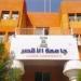 بالبلدي : جامعة
      الأقصر
      تفتح
      باب
      القبول
      بالدراسات
      العليا
      حتى
      15
      سبتمبر