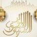 بالبلدي: دار
      الإفتاء:
      لا
      يجوز
      الطعن
      في
      مشروعية
      الاحتفال
      بالمولد
      النبوي
      بسبب
      بعض
      الممارسات
      المحرمة