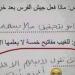 بالبلدي: طرائف
      الامتحانات
      تفتح
      بابًا
      لمراجعة
      المناهج
      والأسئلة
      التعليمية
