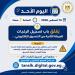 بالبلدي: اليوم
      غلق
      تسجيل
      رغبات
      المرحلة
      الثانية..
      والمتخلفون
      سيتم
      ترشيحهم
      وفقا
      للأماكن
      المتاحة