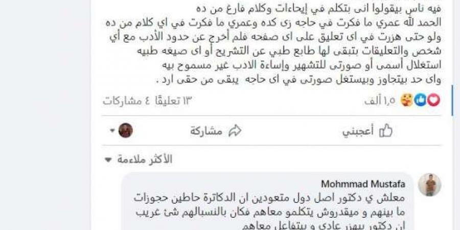 ألوان الوطن | أول تعليق من الطبيب المتهم بالإساءة لـ«رانيا يوسف»: مستعد أعتذر لها "بالبلدي"