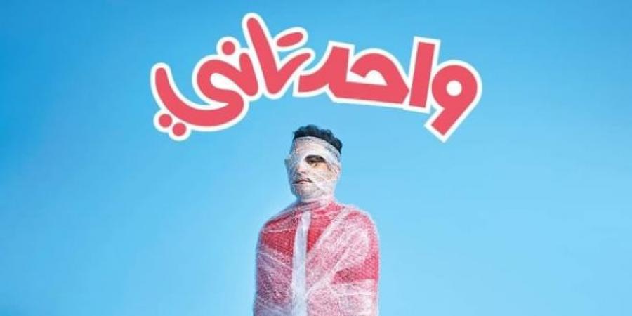 بالبلدي: فيلم
      “واحد
      تاني”
      لأحمد
      حلمي
      يتصدر
      إيرادات
      وقفة
      عيد
      الفطر