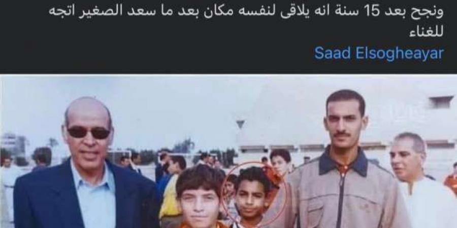 بالبلدي: سعد الصغير يداعب محمد صلاح بصورة من أيام المقاولون (شاهد)