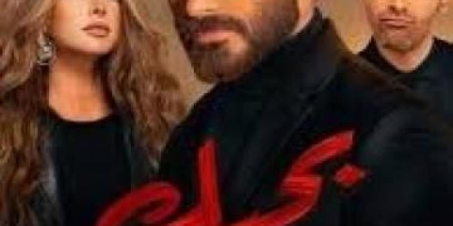 فيلم
      تامر
      حسني
      ”بحبك”
      يصل
      لـ29
      مليونًا
      منذ
      انطلاق
      عرضه
      بالسينمات