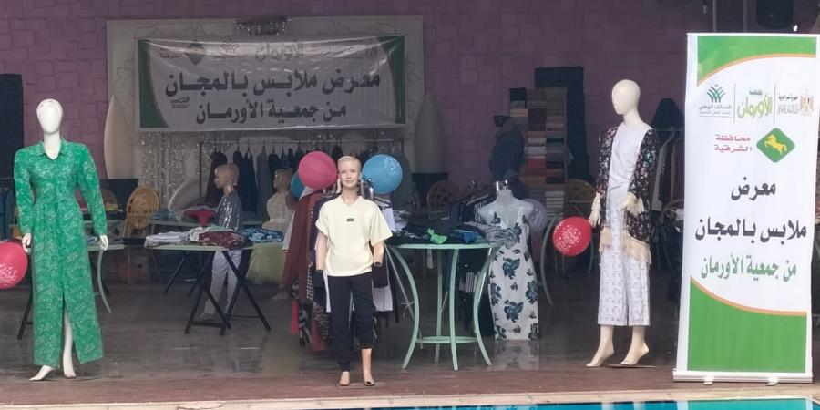 بالبلدي: أورمان الشرقية تفتتح معرض لتوزيع الملابس الجديدة بههيا