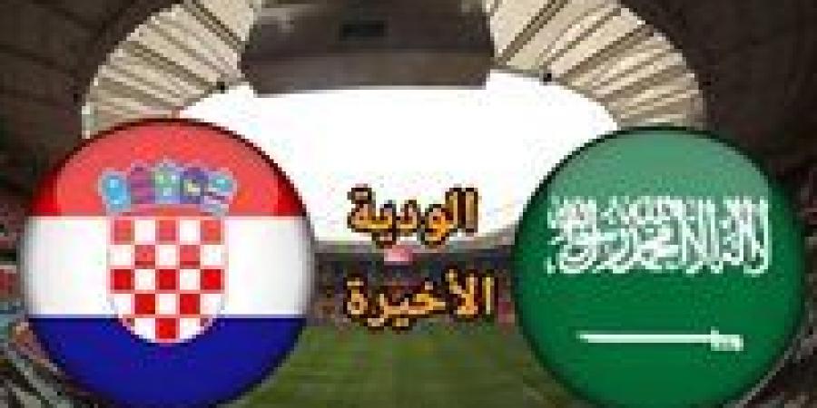 بالبلدي: لايف NOW مباراة السعودية وكرواتيا بث مباشر اليوم الاربعاء 16-11-2022 saudi arabia vs croatia على Twitter مباراة ودية Live broadcast