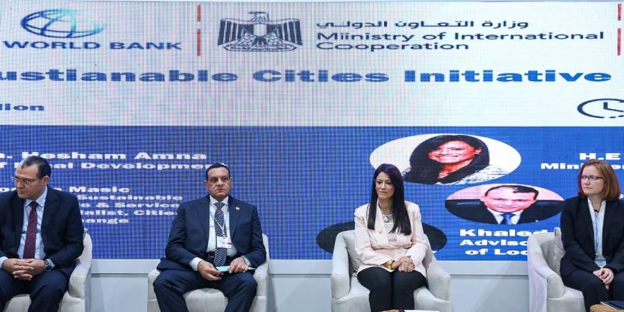 بالبلدي: إطلاق مبادرة المدن المصرية المستدامة بالتعاون مع مجموعة البنك الدولي
