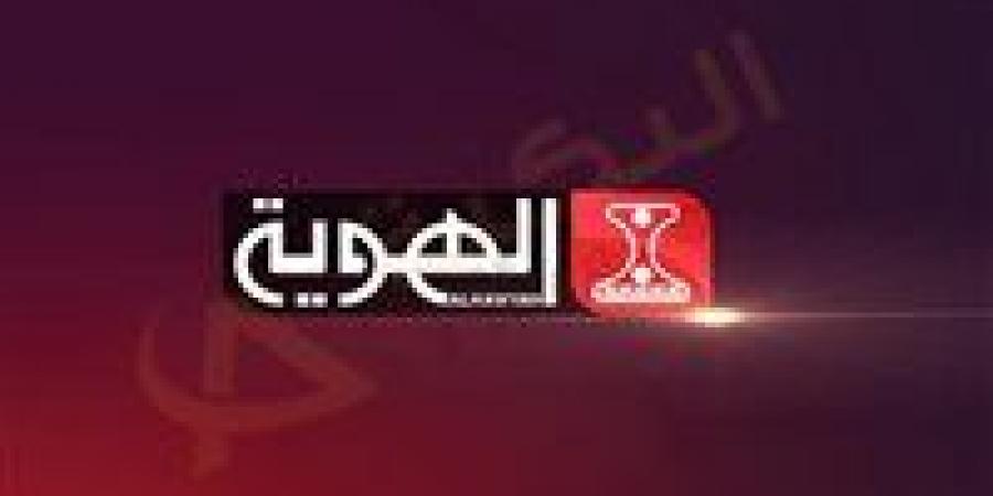بالبلدي: تابع الآن.. تردد قناة الهوية اليمنية المجانية Al HAWYAH TV لمشاهدة مباريات كأس العالم 2022 على جميع الاقمار الصناعية