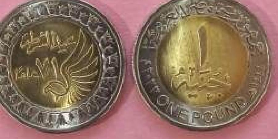 بالبلدي: مصلحة سك العملة تطرح 3 ملايين جنيه تحمل شعار عيد الشرطة belbalady.net