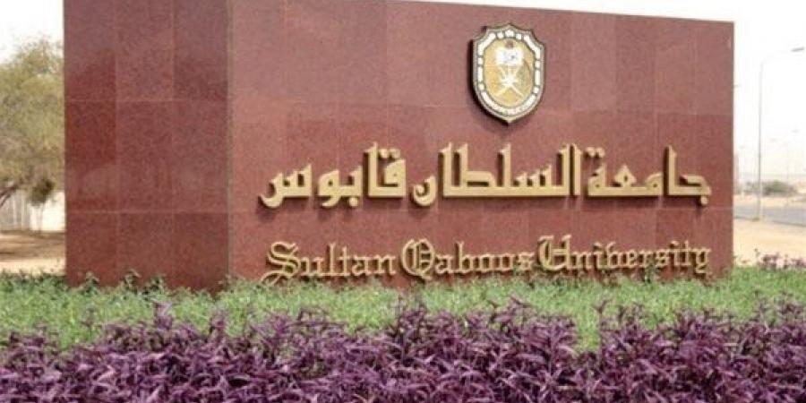 بالبلدي: أخر موعد 1 مايو.. جامعة السلطان قابوس تعلن عن وظائف لأعضاء هيئة التدريس