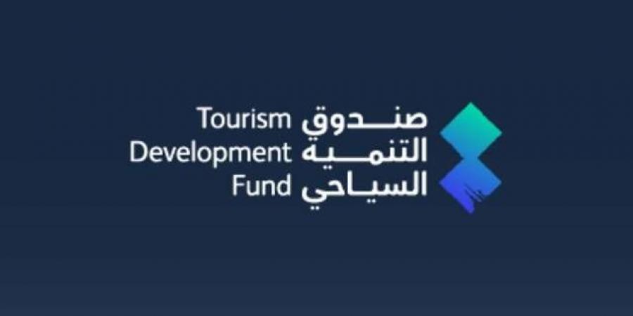 الصندوق السياحي السعودي يوقع اتفاقية تمويل مع "السعفة الذهبية" بالبلدي | BeLBaLaDy