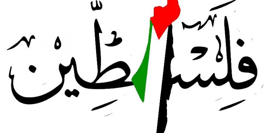 بالبلدي : صور علم فلسطين والشال الفلسطيني لتغيير صور البروفايل.. تضامن بقلبك