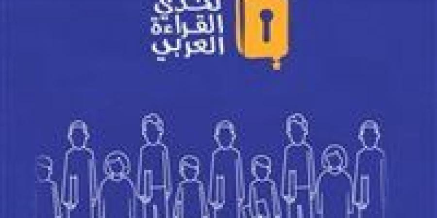 بالبلدي : تعليم القاهرة تعلن رابط التقديم بمسابقة تحدى القراءة العربي الموسم الثاني 2024