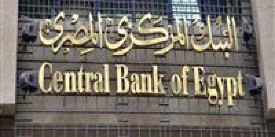 بالبلدي: البنك المركزي: تجديد وديعة للإمارات ومد أجل أخرى للكويت بإجمالي 3 مليار دولار