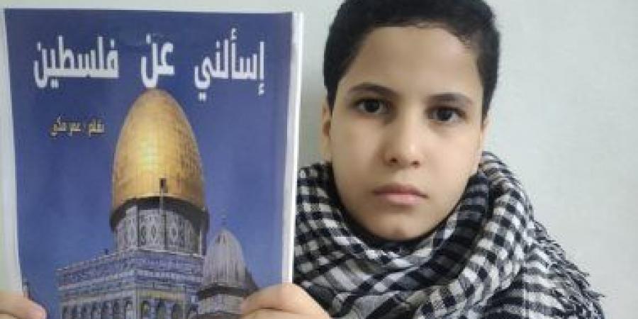 بالبلدي: لتضامنه مع أطفال غزة.. الطفل المعجزة عمر مكى يعد كتابًا عن مكانة فلسطين