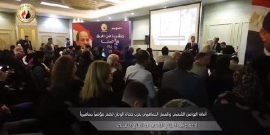 بالبلدي: أمانة المواطنة بحماة الوطن تنظم مؤتمرا لدعم المرشح الرئاسى عبد الفتاح السيسي