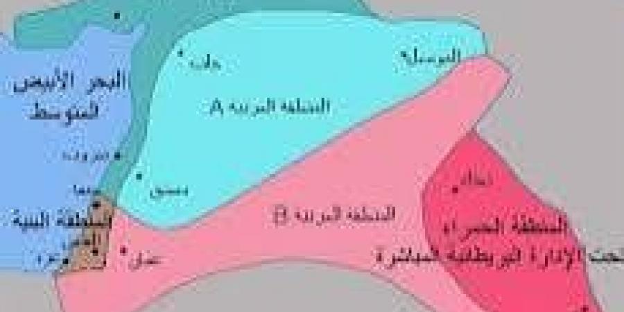 بالبلدي: معاهدة سايكس بيكو.. هل حققت غرضها في تقسيم الوطن العربي؟ belbalady.net