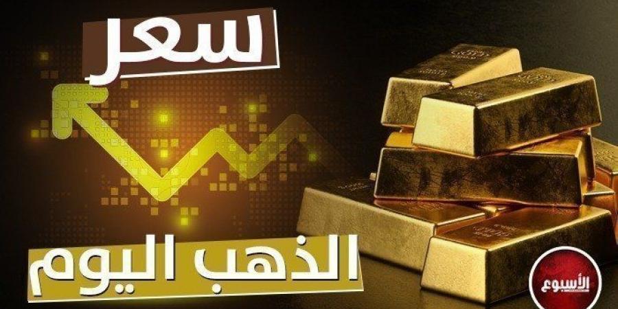 بالبلدي : زيادة كبيرة بـ سعر الذهب الآن في مصر.. عيار 21 بهذا لرقم