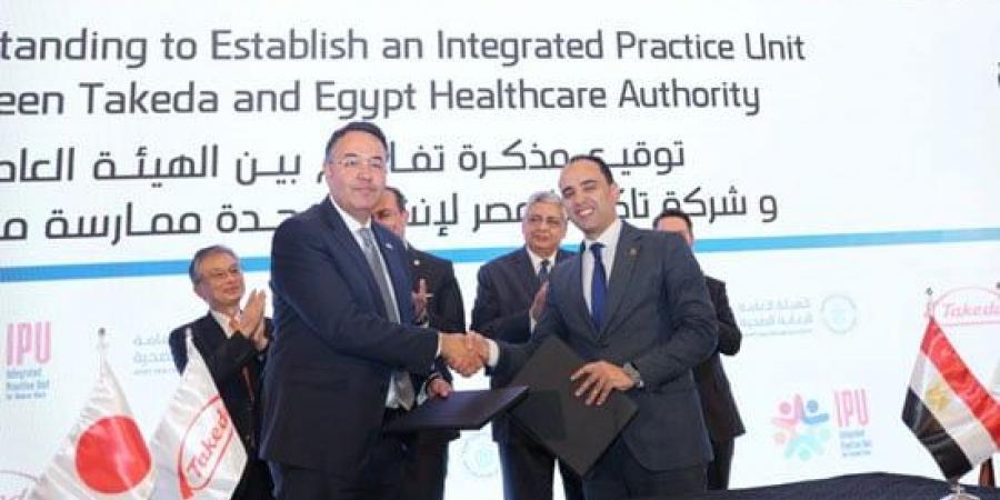 بالبلدي: هيئة الرعاية الصحية وشركة تاكيدا للأدوية يوقّعان مذكرة تفاهم لشراكة إستراتيجية لدعم النظام الصحي  لمرضى الأورام في مصر