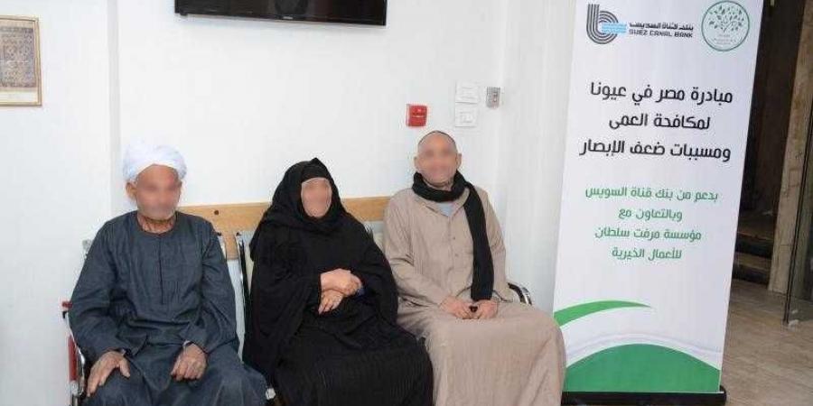 بالبلدي : بنك قناة السويس يدعم مبادرة ”مصر فى عيونا” لعلاج مرضى العيون في الفيوم