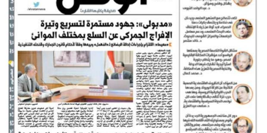 بالبلدي: الصحف المصرية: تنصيب الرئيس.. مراسم الولاية الجديدة فى عاصمة الجمهورية الجديدة