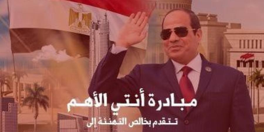 بالبلدي: "أنتى الأهم": العصر الذهبى للمرأة المصرية يستمر ببدء الرئيس السيسى لولاية جديدة
