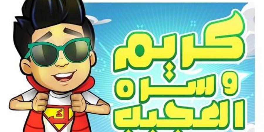 بالبلدي: حكايات كريم وسره العجيب.. امتحان اللغة العربية ونجاح خطة كسر التابلت