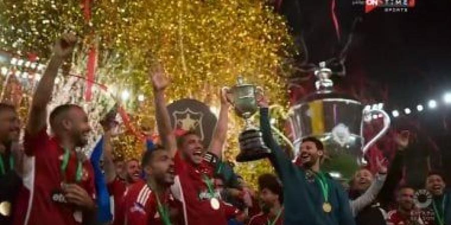بالبلدي: معلومة رقمية.. 12 فريقا توج بكأس مصر والأهلي يحتفظ بـ39 لقباً