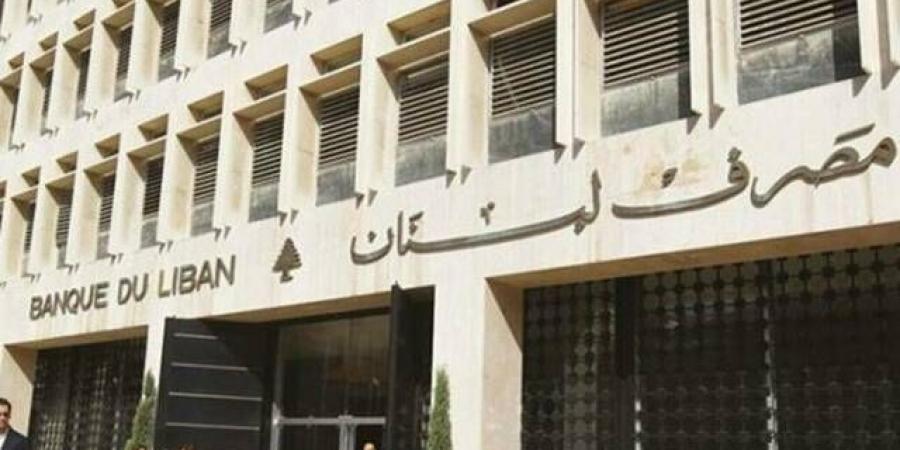 مصرف لبنان: التأخر في إنجاز القوانين الإصلاحية يُضعف المكانة المالية بالبلدي | BeLBaLaDy