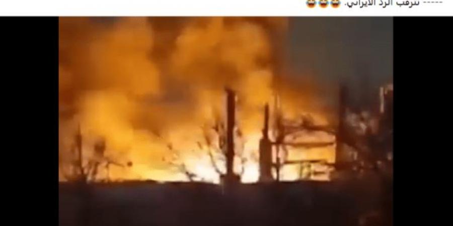 بالبلدي: حقيقة انفجار ضخم في مصنع إيراني لتخزين الكيماويات الخطيرة| هل فعلتها إسرائيل؟ belbalady.net