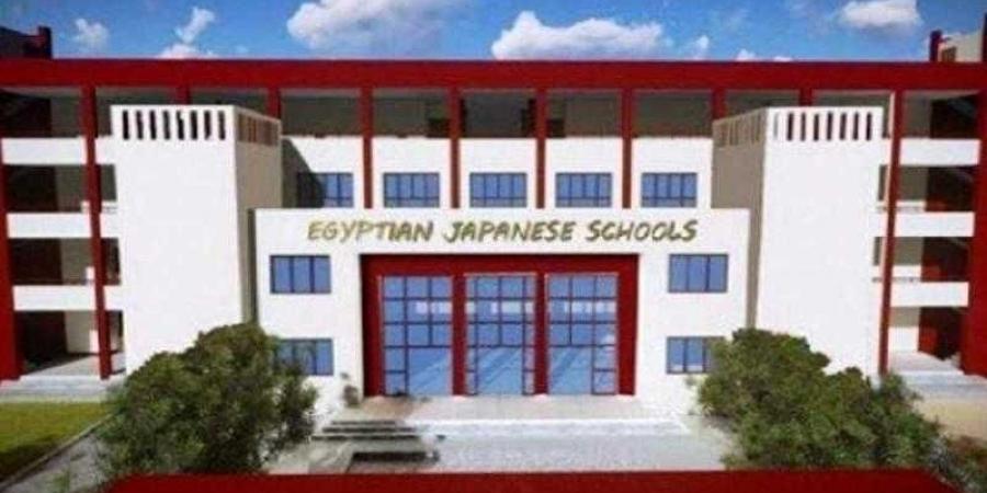 بالبلدي : التعليم تحدد شروط وقواعد القبول بالمدارس المصرية اليابانية 2025