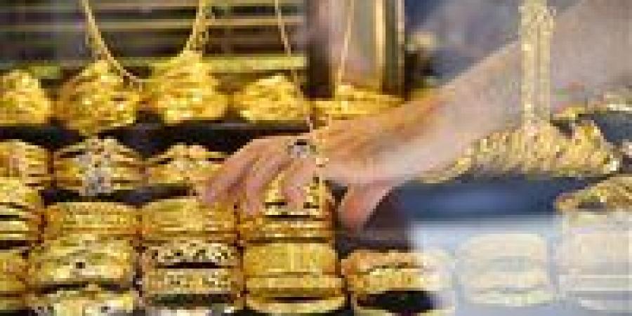 بالبلدي : هل انخفاض سعر الذهب طبيعي أم مقلق؟.. الشعبة تجيب