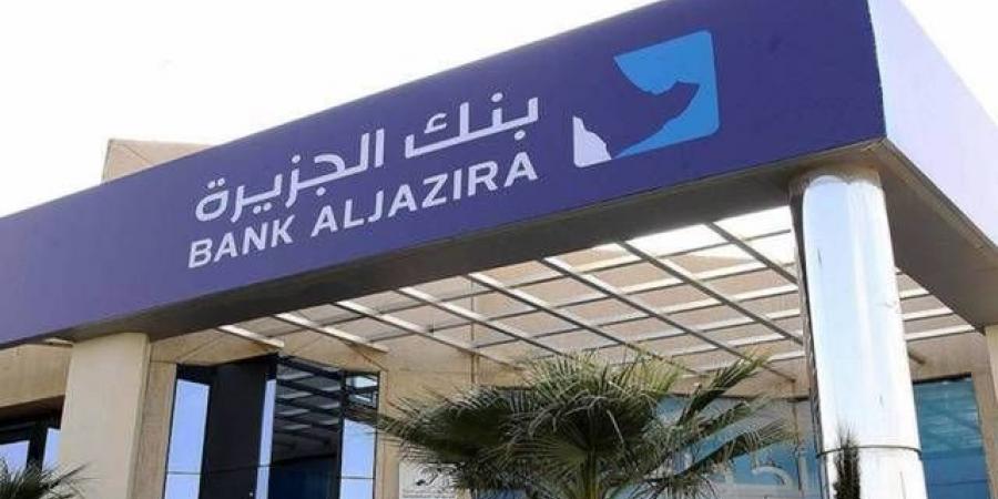 "بنك الجزيرة" يعلن عن إيداع عوائد بيع كسور الأسهم الناتجة عن زيادة رأس المال بالبلدي | BeLBaLaDy