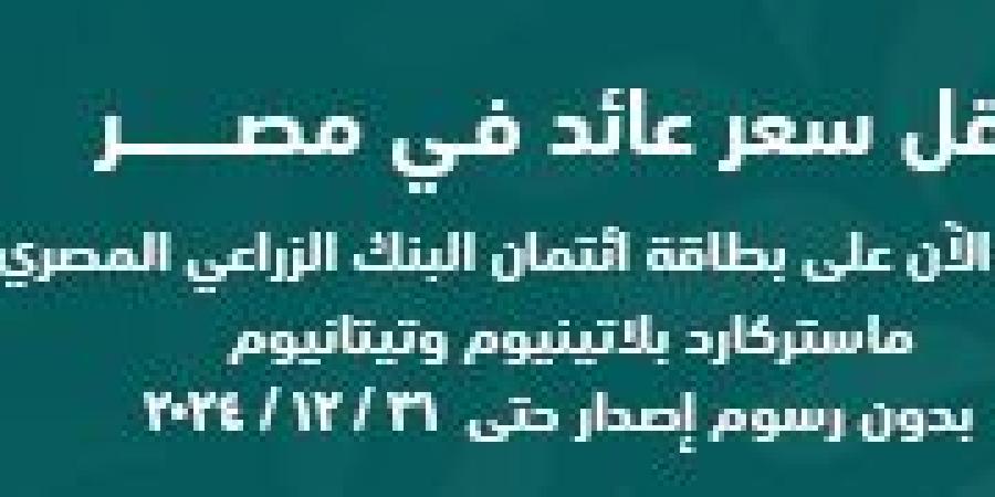 بالبلدي : وظيفة خالية في بنك Credit Agricole مصر.. التفاصيل وطريقة التقديم"