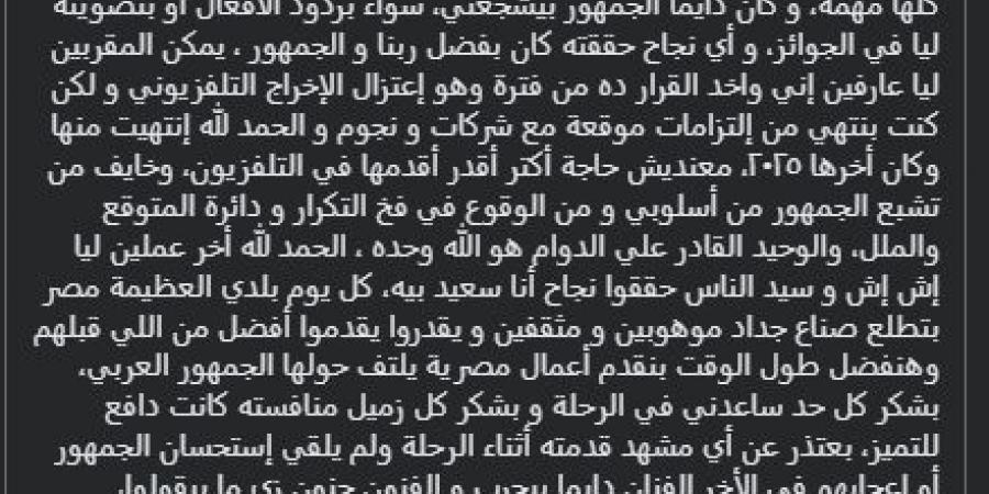 بالبلدي: محمد سامي يودع الدراما التلفزيونية..قرار اعتزال الإخراج بعد 15 عامًا من العطاء