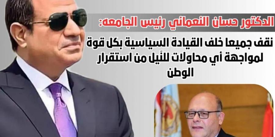 بالبلدي: جامعة
      سوهاج
      تعرب
      عن
      إدانتها
      واستنكارها
      الشديد
      للاعتداءات
      الاسرائيلية
      على
      إيران