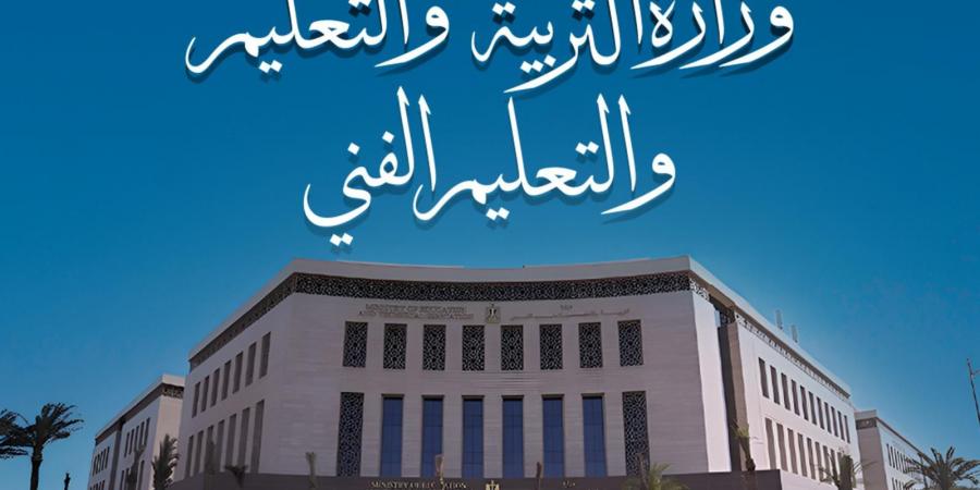 بالبلدي: «التعليم»
      تعلن
      عن
      خطوط
      ساخنة
      وغرفة
      عمليات
      لمتابعة
      امتحانات
      الثانوية